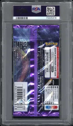 PSA 10 Pokemon Japanese Sealed Booster Pack Super Burst Impact Lugia Mint - Image 2