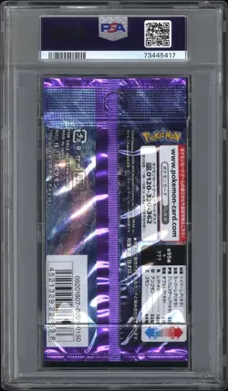 PSA 10 Pokemon Japanese Sealed Booster Pack Super Burst Impact Lugia Mint - Image 4