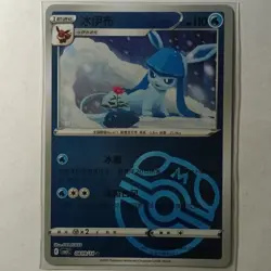 Glaceon 0809/14 Masterball CBB2C S-Chinese Gem Pack Vol 2 Pokemon - Image 1