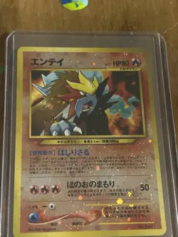 Pokemon TCG Entei #244 Neo Revelation Cosmos Holo Rare Japanese Old Back NM - Image 1