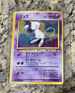 Pokemon (Japanese) Mew No.151 Fossil Holo - Image 1
