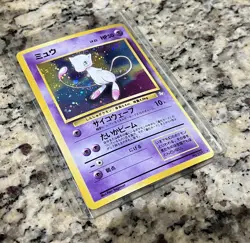 Pokemon (Japanese) Mew No.151 Fossil Holo - Image 4