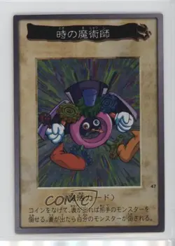 Time Wizard Japanese YuGiOh Bandai OCG: 2nd Generation #47 1998 - Image 1