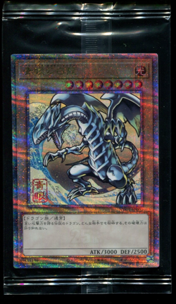 Blue-Eyes White Dragon Yu-Gi-Oh Ukiyoe 25th Sealed Japanese Promo NYC1-JP001 - Image 1