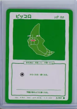 Metapod 5/50 - Series 1 - Wrenny Moo Card - Pokemon Card - NM - Image 1