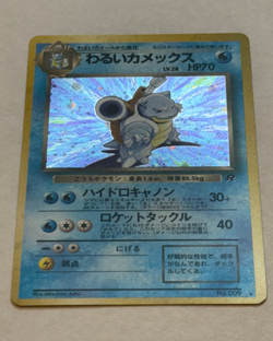 Vintage 1997 Dark Blastoise Holo - Japanese Rocket Gang LP Pokemon Card - Image 1