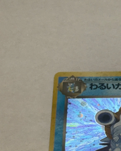 Vintage 1997 Dark Blastoise Holo - Japanese Rocket Gang LP Pokemon Card - Image 2