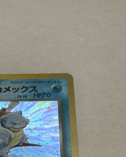 Vintage 1997 Dark Blastoise Holo - Japanese Rocket Gang LP Pokemon Card - Image 3