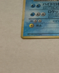 Vintage 1997 Dark Blastoise Holo - Japanese Rocket Gang LP Pokemon Card - Image 4