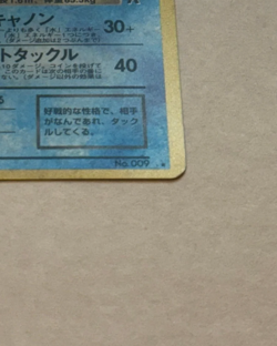 Vintage 1997 Dark Blastoise Holo - Japanese Rocket Gang LP Pokemon Card - Image 5