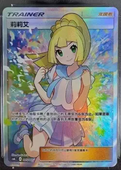 Pokemon TCG Lillie 005/005 Rare Holo Supporter Card Perfect for Collectors - Image 3