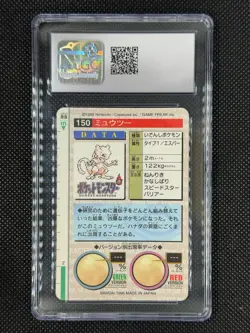 Mewtwo Bandai Carddass 1996 Pokemon Part 2-150 Red Card Prism Holo CGC 8 - Image 2