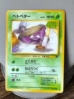 Set of 5 Japan Pokemon Card Team Rocket Grimer Flareon Eevee Jolteon Vaporeon. - Image 2