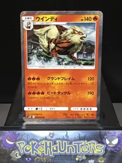 Pokemon Card Arcanine 009/095 SM10 Double Blaze Japanese Holo Near Mint - Image 1