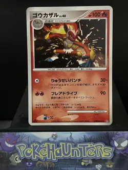 Pokemon Card Infernape DPBP#453 1st Ed Japanese DP1 Space Time Creation LP - Image 1