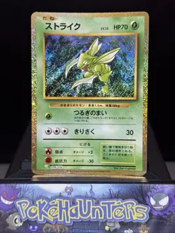 Pokemon Card Scyther 006/032 CLF Classic Collection Japanese Holo Near Mint - Image 1