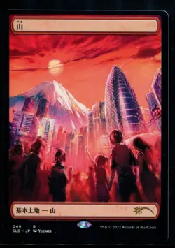 MTG Mountain (Tokyo Lands) Japanese 049 SLD Secret Lair Drop Series - Image 1