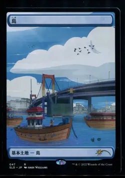 MTG Island (Tokyo Lands) Japanese 047 SLD Secret Lair Drop Series - Image 1