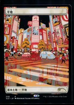 MTG Plains (Tokyo Lands) Japanese 046 SLD Secret Lair Drop Series - Image 1