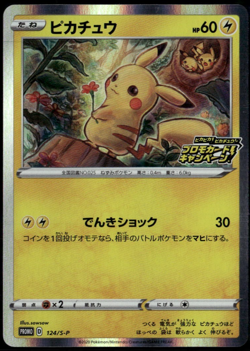 Pikachu 124/S-P Promo Japanese Pika! Pika! Campaign sowsow Pokemon Card LP+ - Image 1