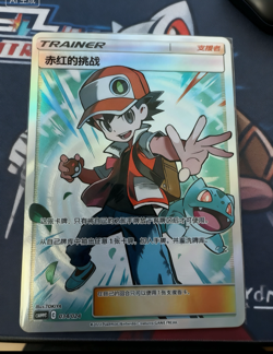 IN STOCK Pokemon TCG S-Chinese Red's Challenge Holo 034/024 Ready to Ship - Image 1