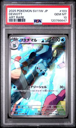 2025 POKEMON JPN SV11W-WHITE FLARE ART RARE #103 DEWOTT PSA 10 - Image 1