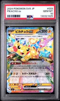 2024 POKEMON JPN SV8-SUPER ELECTRIC BREAKER #033 PIKACHU EX PSA 10 - Image 1