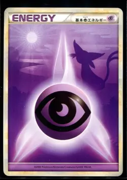 Psychic Energy Espeon - Heartgold Collection 2009 NM Pokemon Japanese - Image 1