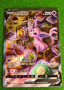 Pokemon TCG Espeon V SR 146/132 Rare Holo Card Perfect for Collectors In Stock - Image 1