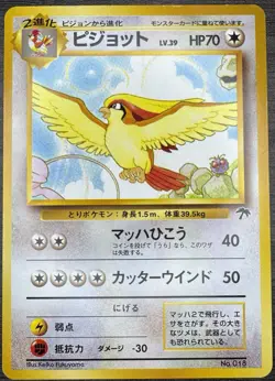 Pigeot 18 Southern Islands Pokemon TCG Card Japanese - Image 1