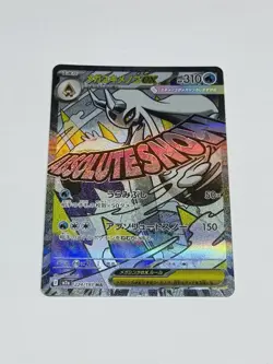 Mega Froslass ex MA 224/193 MEGA Dream ex M2a Pokemon Card Japanese TCG NM - Image 1