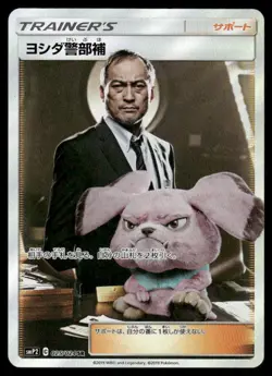 Pokemon Cards Lt. Yoshida 025/024 Detective Pikachu Secret Rare Japanese NM - Image 1