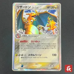 [No Import Duty (US)] Charizard 1st ED Delta Species Crystal Guardians Card - Image 1