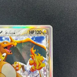[No Import Duty (US)] Charizard 1st ED Delta Species Crystal Guardians Card - Image 4