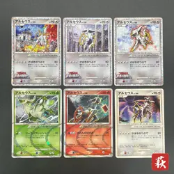 [No Import Duty (US)] Arceus Movie M Pack & Pt &041/DPt-P 6set Pokemon Card - Image 1