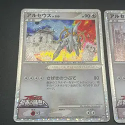 [No Import Duty (US)] Arceus Movie M Pack & Pt &041/DPt-P 6set Pokemon Card - Image 3
