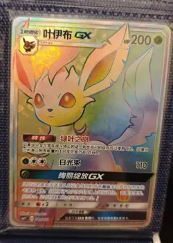 Pokemon TCG S-Chinese Leafeon GX 001/008 Rare Holo Card Mint Condition In Stock - Image 1