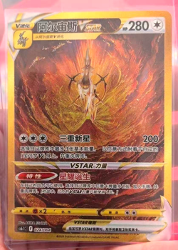 Pokemon Arceus VSTAR Gold Secret Rare 024/004 c6b1C - Near Mint, High-Detail Art - Image 1