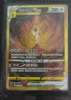 Pokemon Arceus VSTAR Gold Secret Rare 024/004 c6b1C - Near Mint, High-Detail Art - Image 3