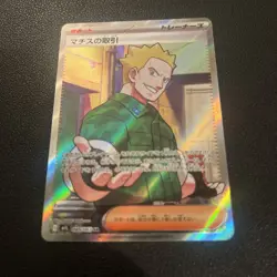 Lt. Surge's Deal SR 085/063 - m1L Mega Brave Evolutions Japanese - Pokemon TCG - Image 2