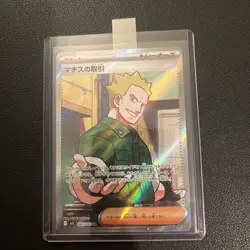 Lt. Surge's Deal SR 085/063 - m1L Mega Brave Evolutions Japanese - Pokemon TCG - Image 5