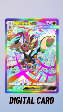 Mega Lopunny EX Rainbow Crimson Blaze Pokemon TCG Pocket 2 Star ⭐⭐ (Chinese) - Image 1