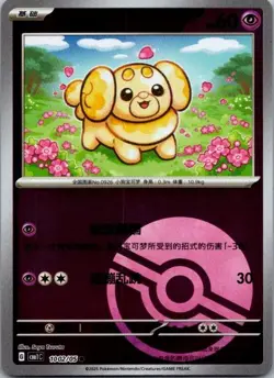 Fidough Pokeball Holo 10 02/05 Chinese Gem Pack Vol 1 Pokemon NM - Image 1