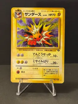[LP] Jolteon Pokemon card Japanese No.135 Jungle 1997 Holo Vintage 24A14 - Image 1