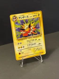 [LP] Jolteon Pokemon card Japanese No.135 Jungle 1997 Holo Vintage 24A14 - Image 3