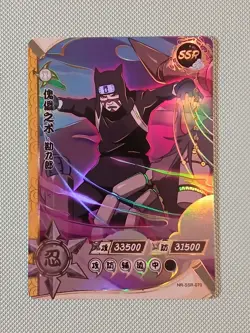 Kankuro NR-SSR-070 Naruto Kayou Card - Image 1