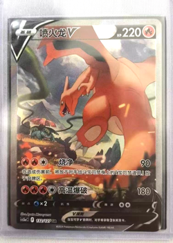 IN STOCK Pokemon TCG S-Chinese Charizard V SR 132/127 Rare Holo Card - Image 1