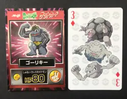 Japanese Pokemon Cards Machoke Meiji Geodude 10th Anniversary Playing Artbox - Image 2