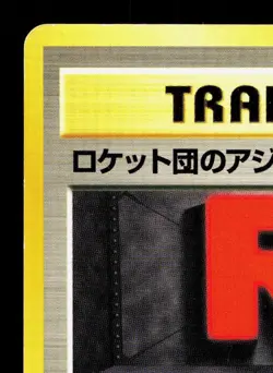 Rocket's Hideout Neo Revelation LP Japanese Pokemon Card TCG - Image 2