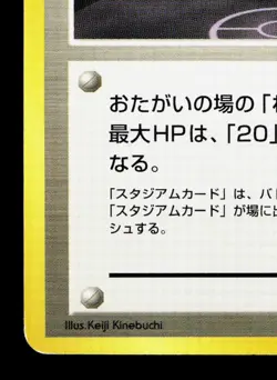 Rocket's Hideout Neo Revelation LP Japanese Pokemon Card TCG - Image 4